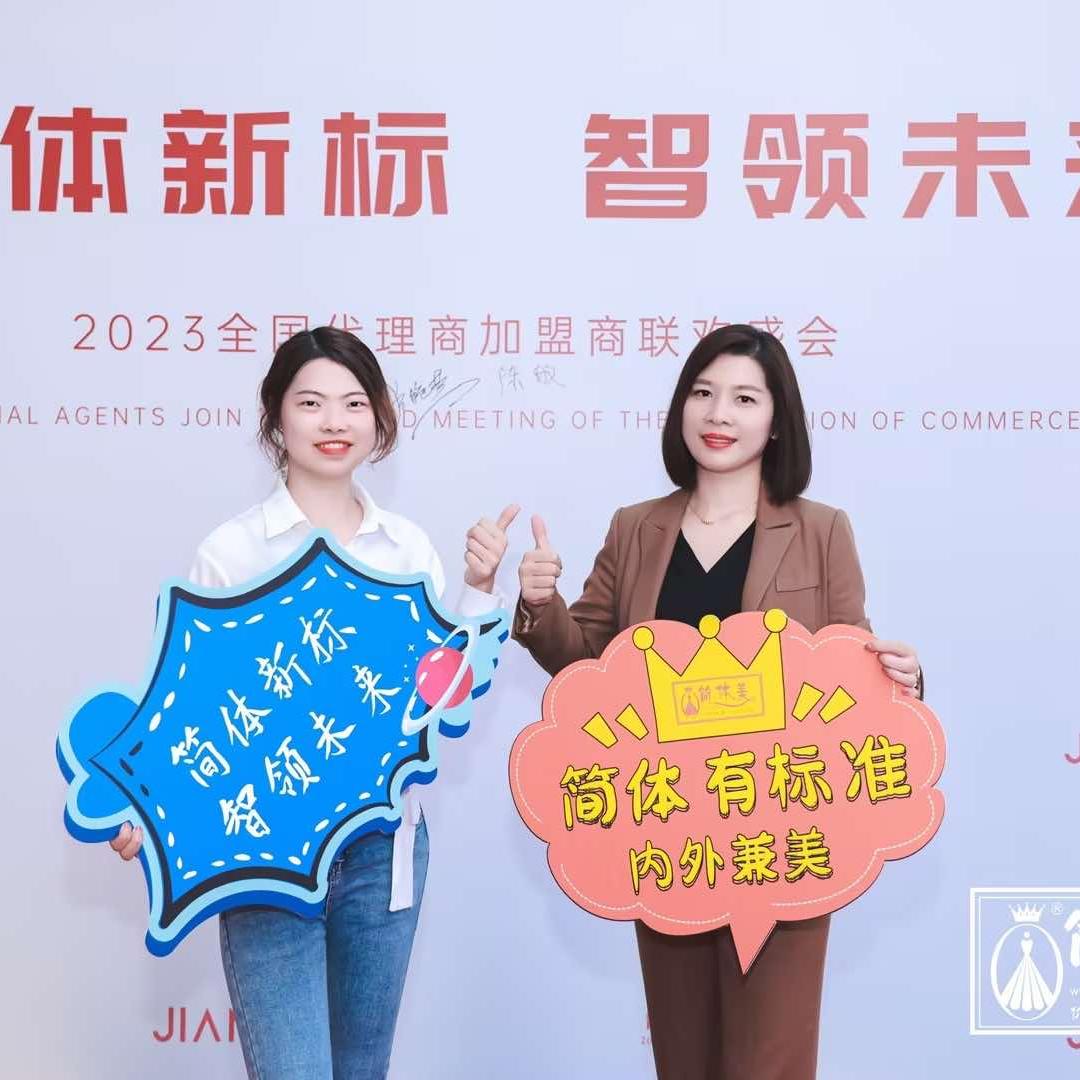 简体美(碚峡东路店)