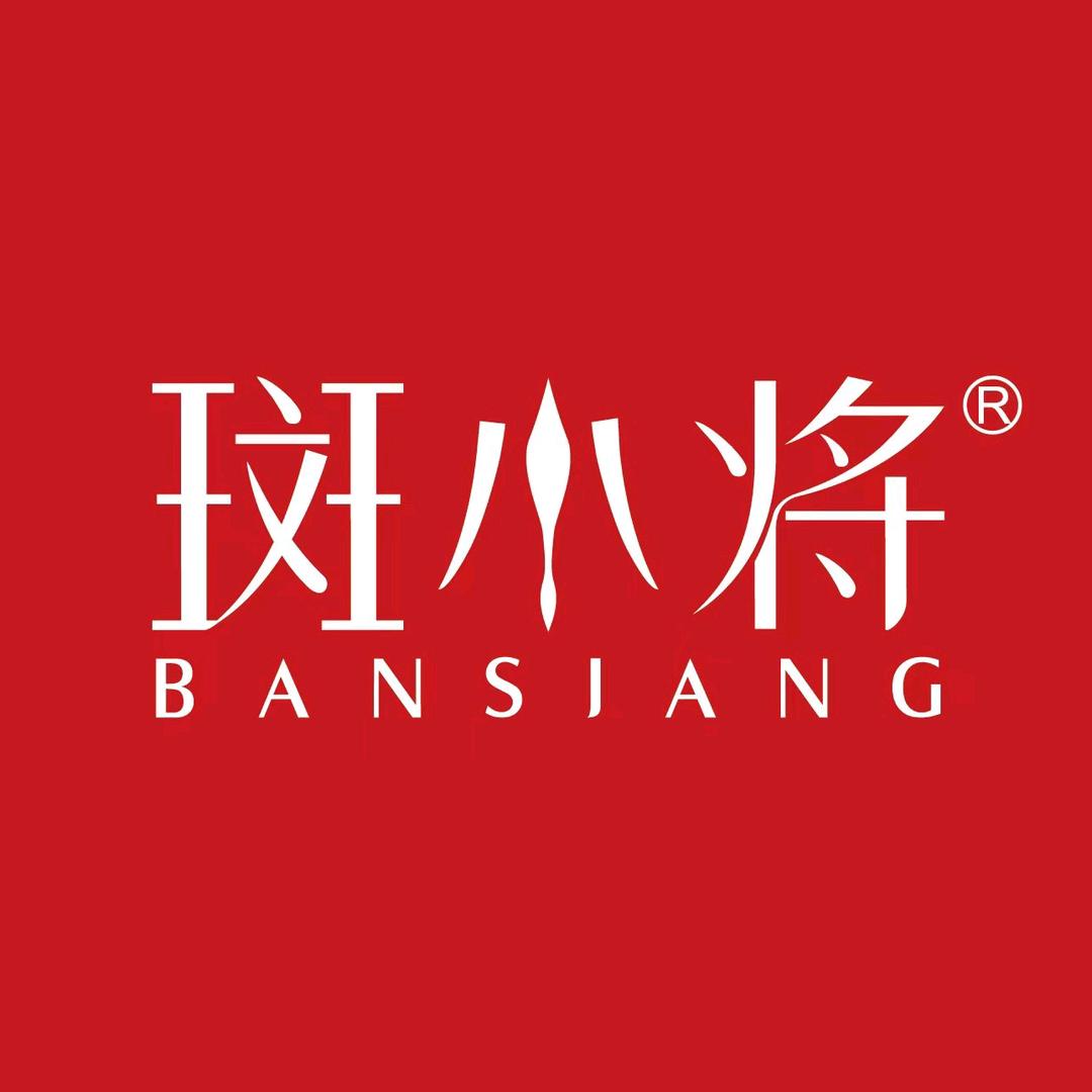 斑小将灵玉