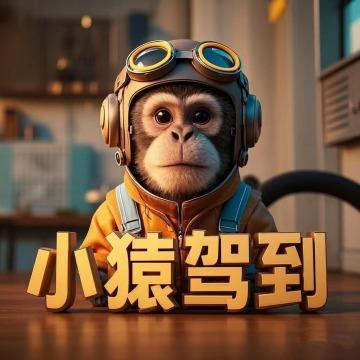 小猿驾校（总校区）