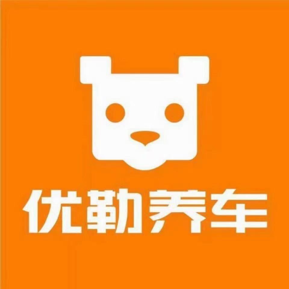 优勒养车智慧连锁(青峰店)