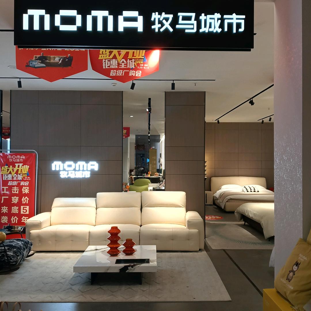 贵阳牧马城市家居