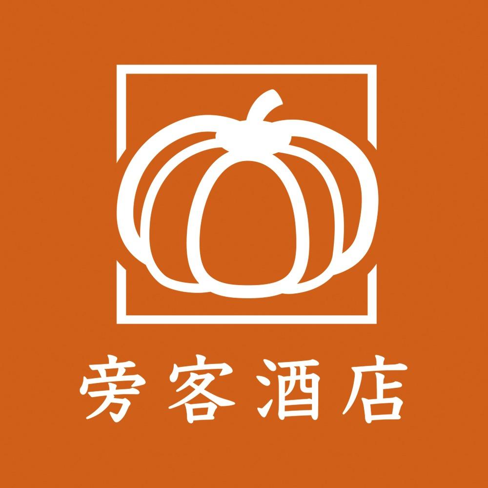 旁客酒店