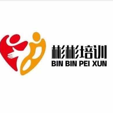 上海浦东彬彬培训官方号