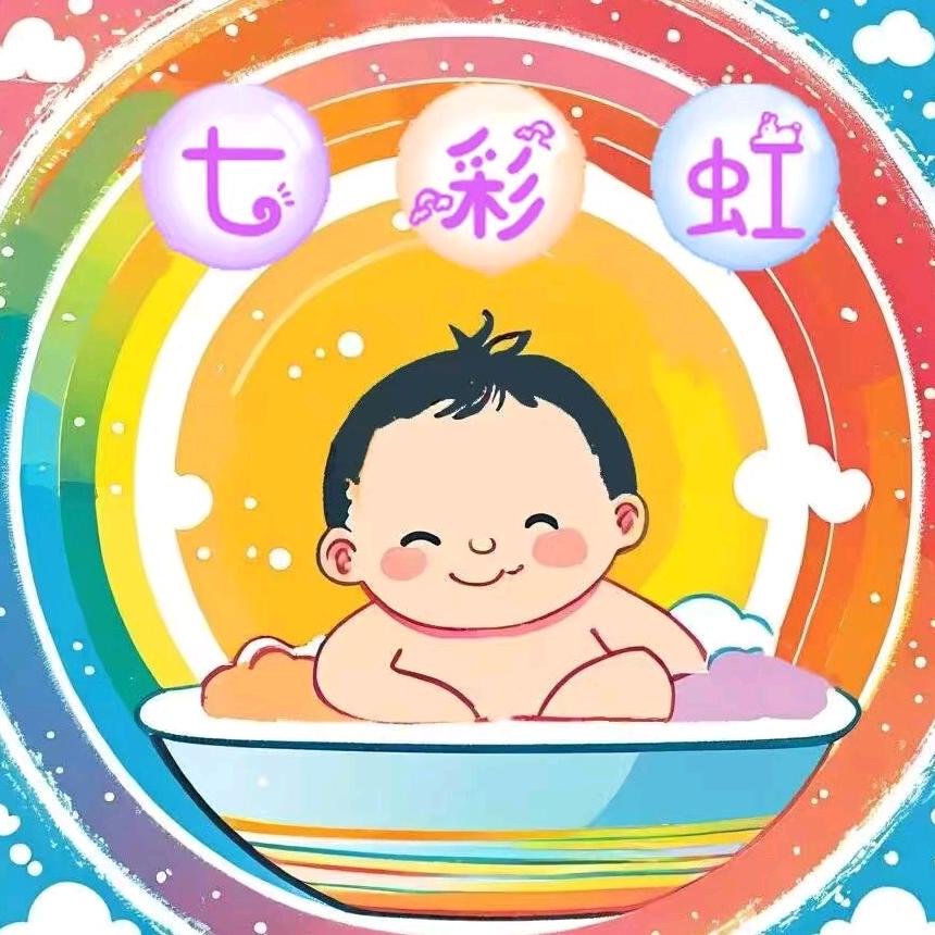 七彩虹儿推水浴养护中心