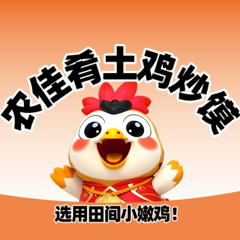 农佳肴土鸡炒馍（创始人官方号）