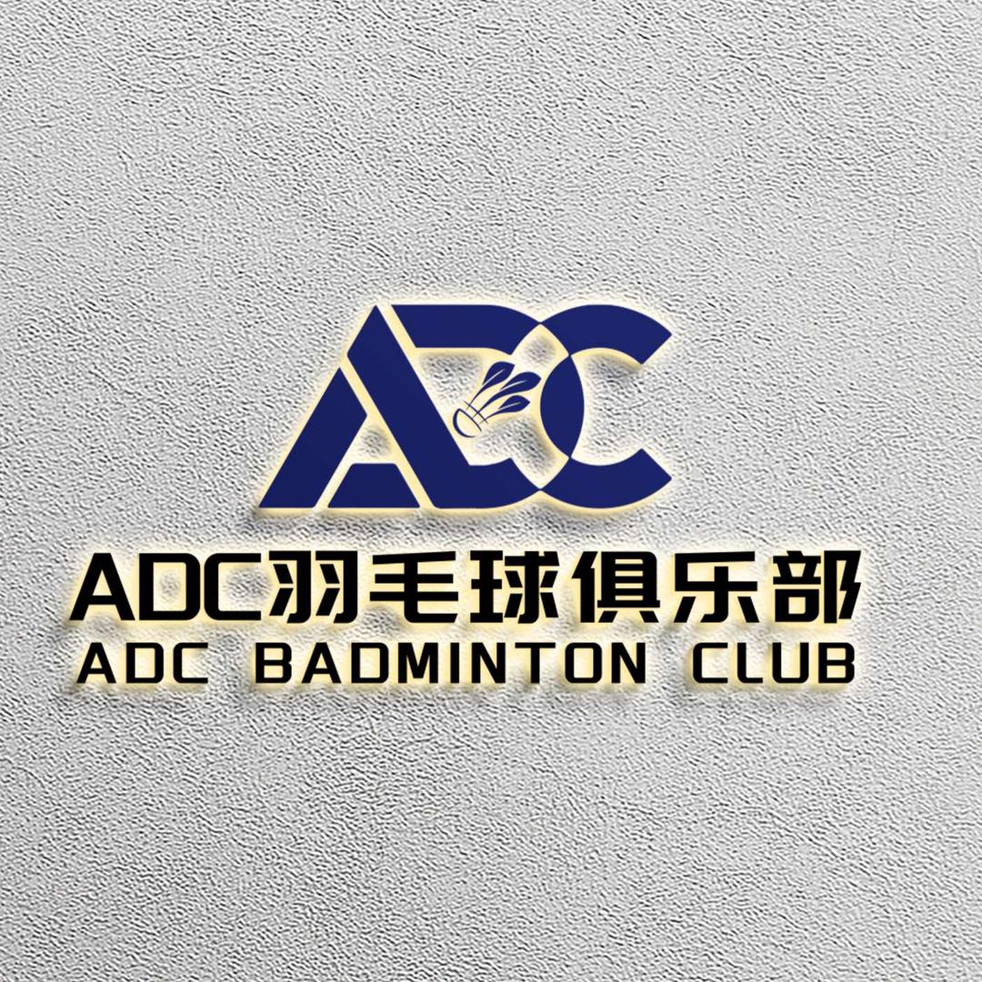 ADC羽毛球教练号