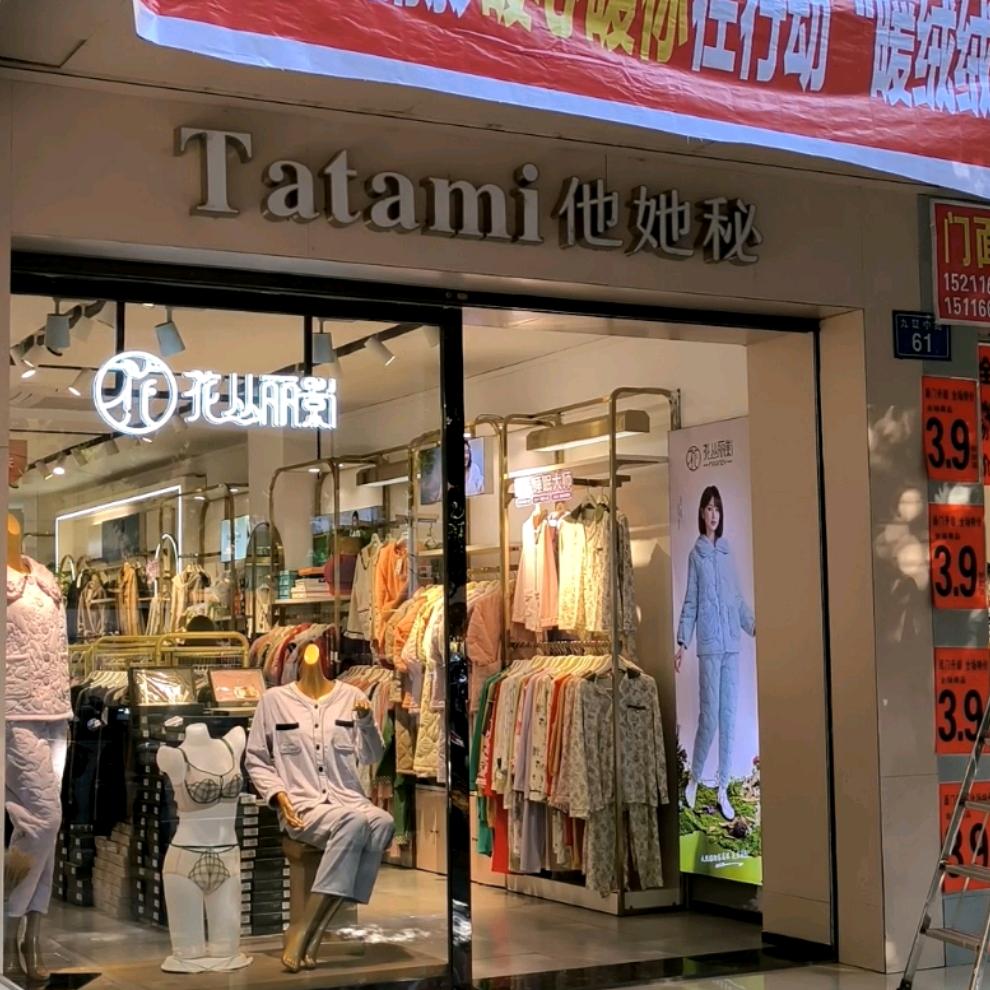 宁远九嶷中路他她秘内衣