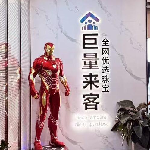 全网优选珠宝官方号