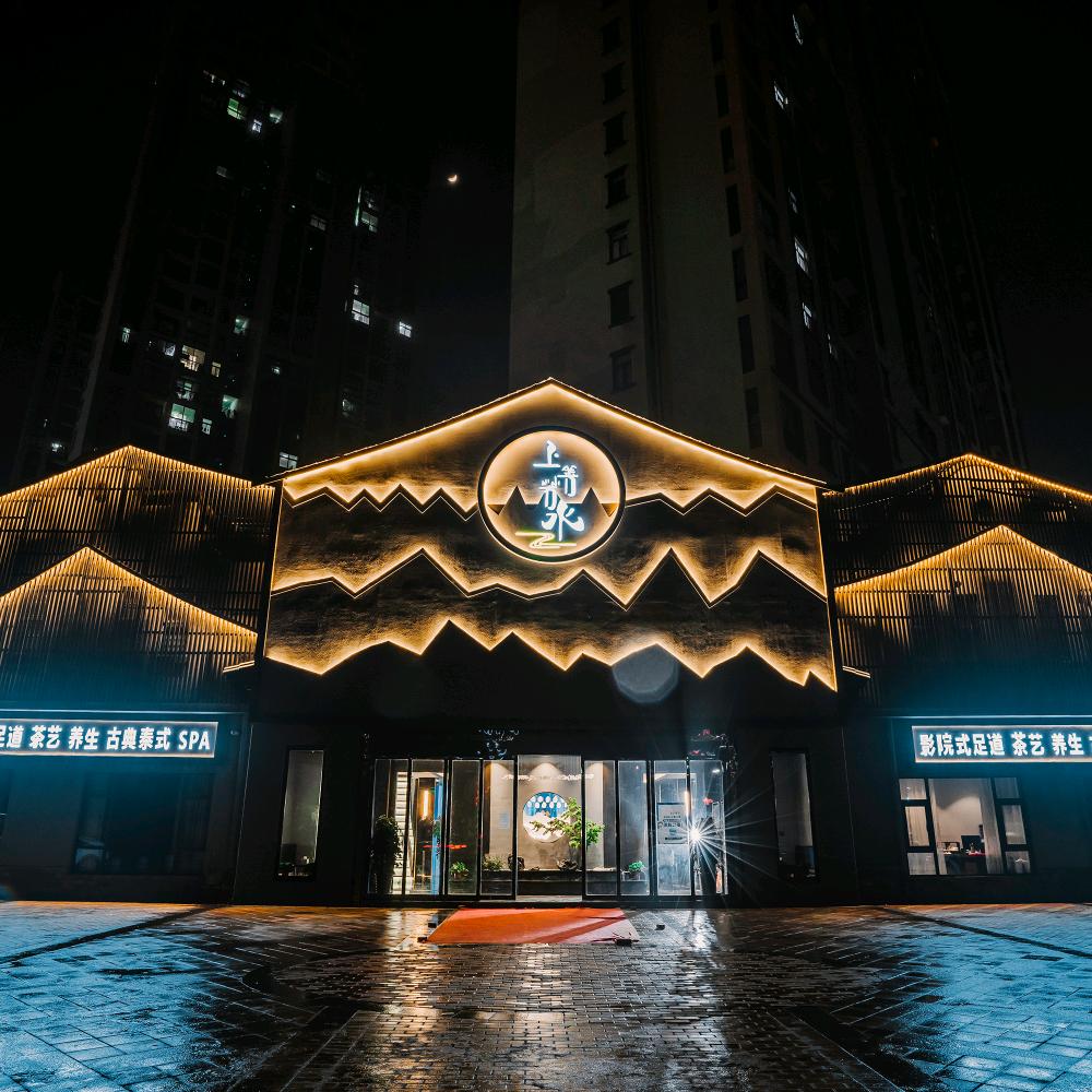 上善若水旗舰店