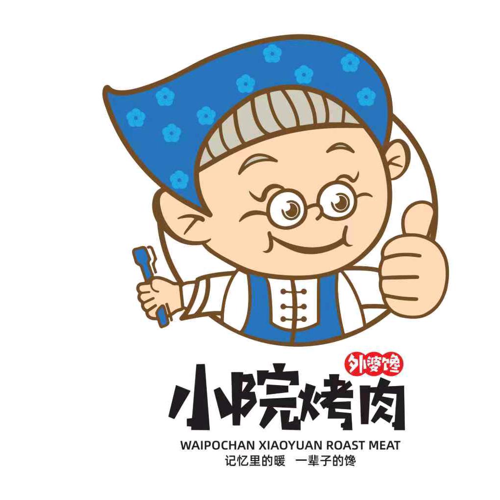外婆馋小院烤肉官方账号