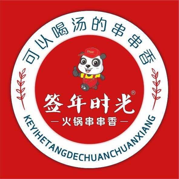 签年时光串串香（驿城区店）