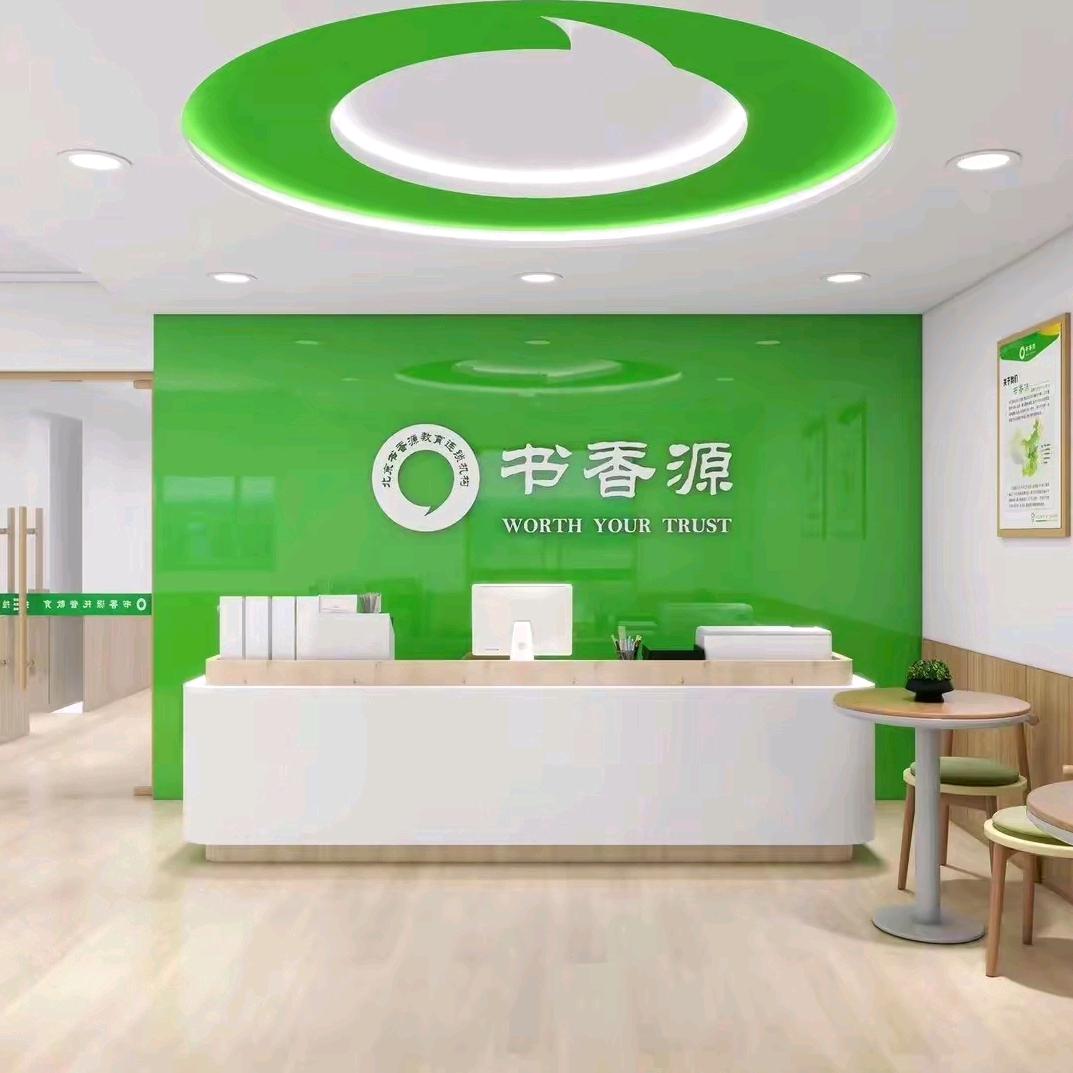 书香源总部官方号
