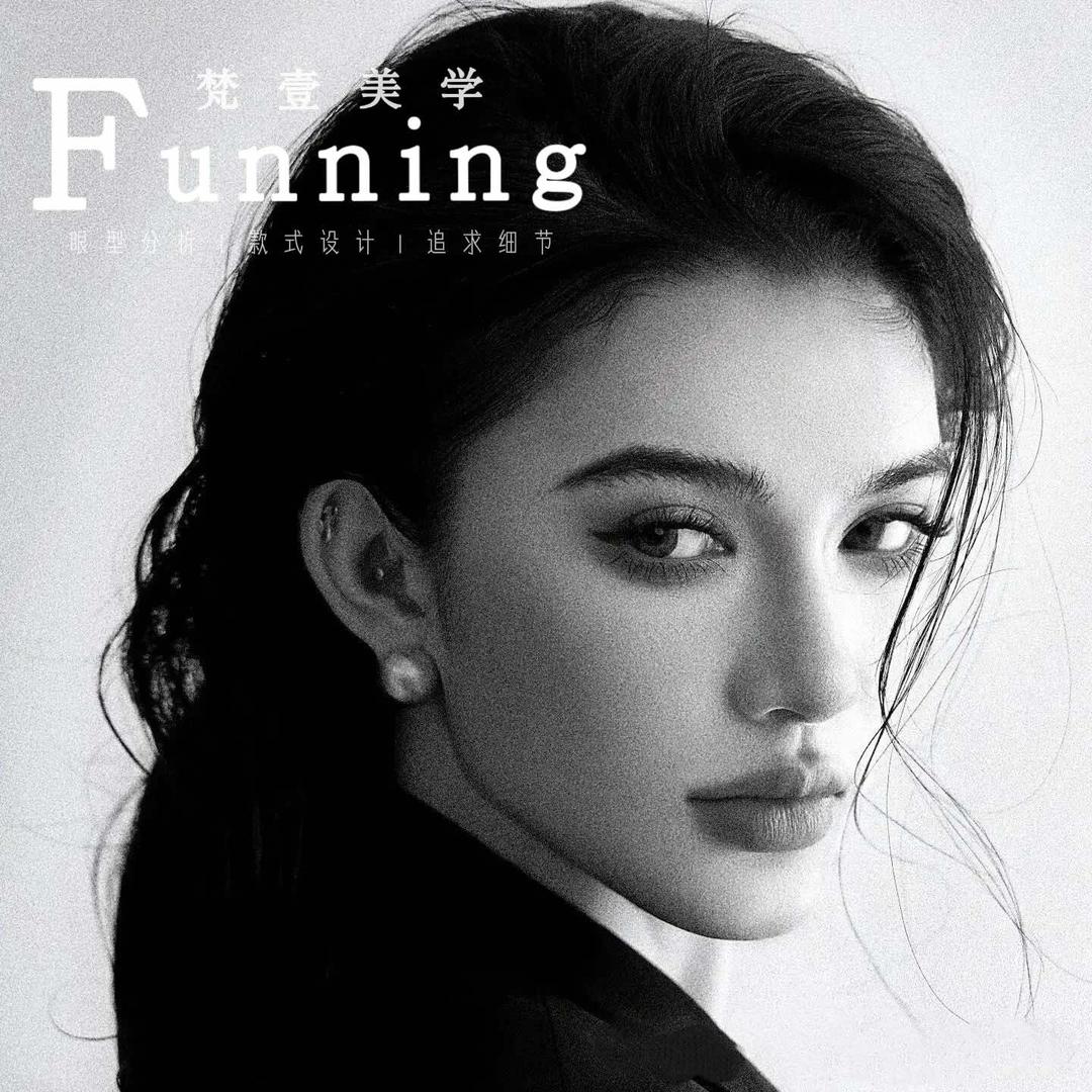 梵·壹Funning美学