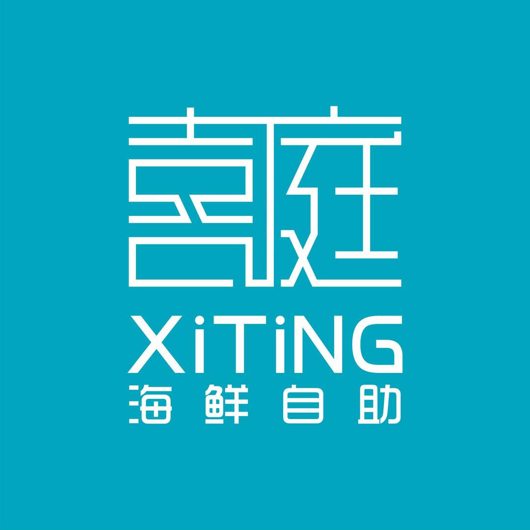 喜庭海鲜自助（深圳海雅店）