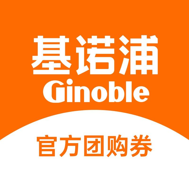 ginoble基诺浦团购官方号
