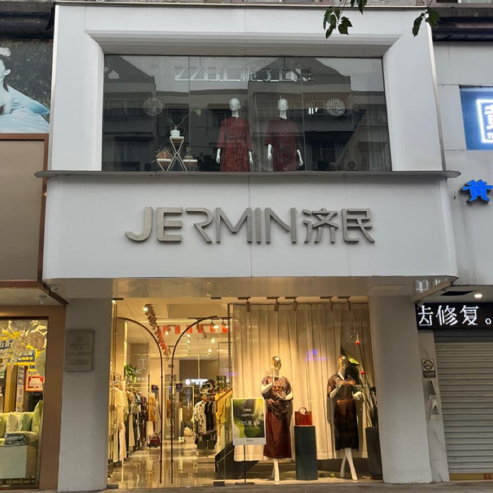 济民尚牧中二街1号—芜湖米米马马