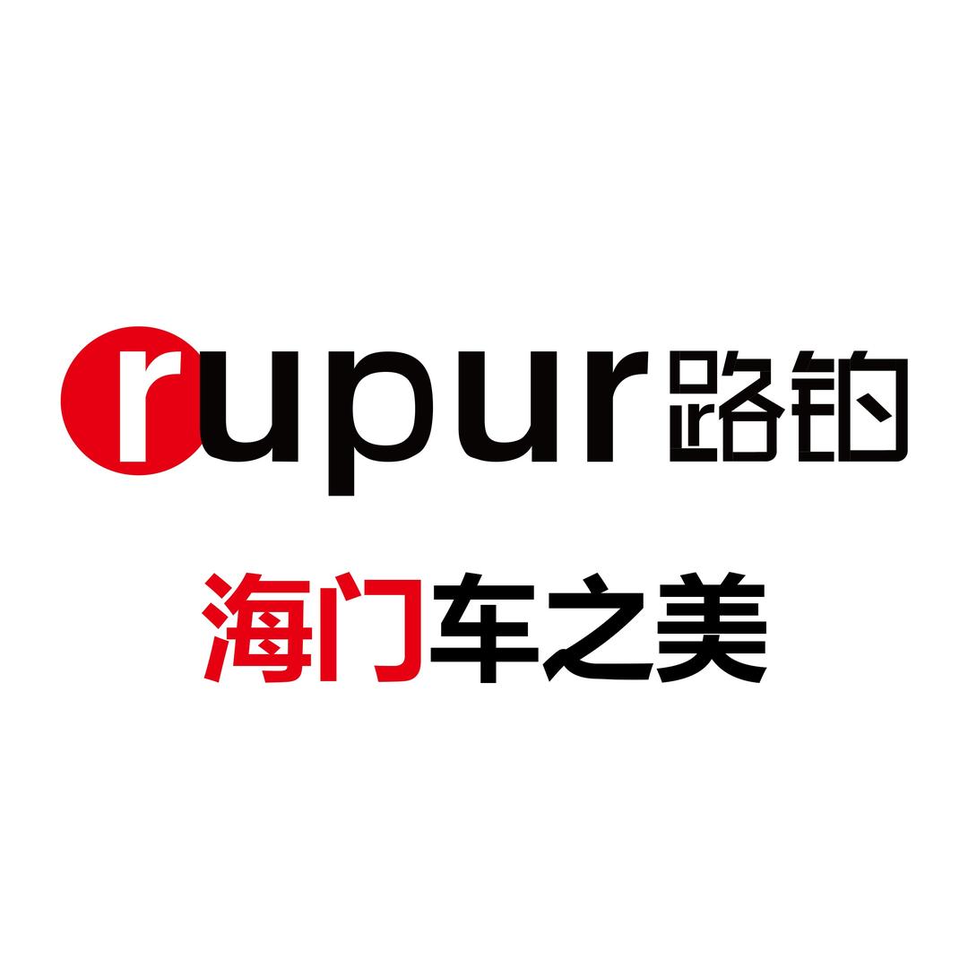 rupur路铂汽车保护膜·海门车之美