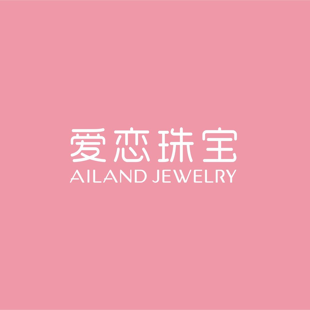 爱恋珠宝(成都新津三店)