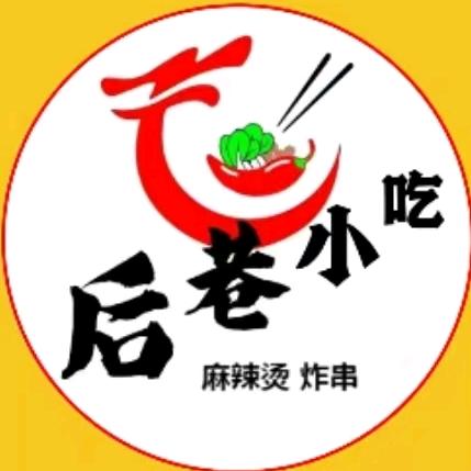 后巷小吃官方号