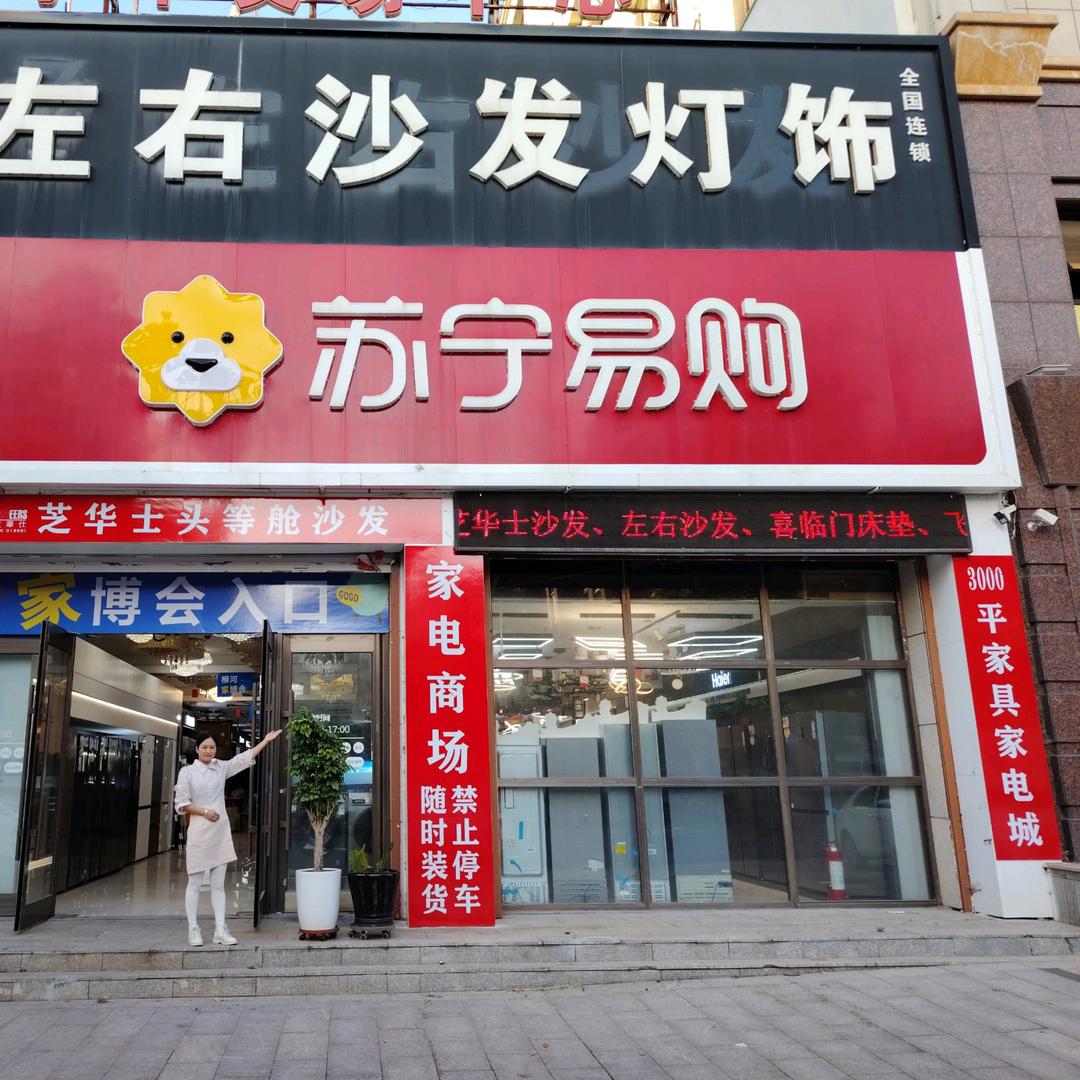 左右沙发大卖场(水岸公馆店)