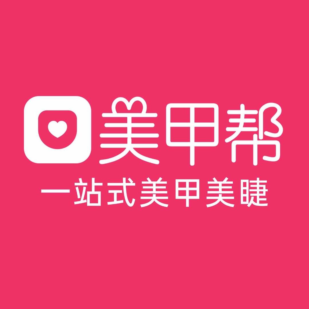 美甲帮一站式美甲美睫(大连市开发区万达店