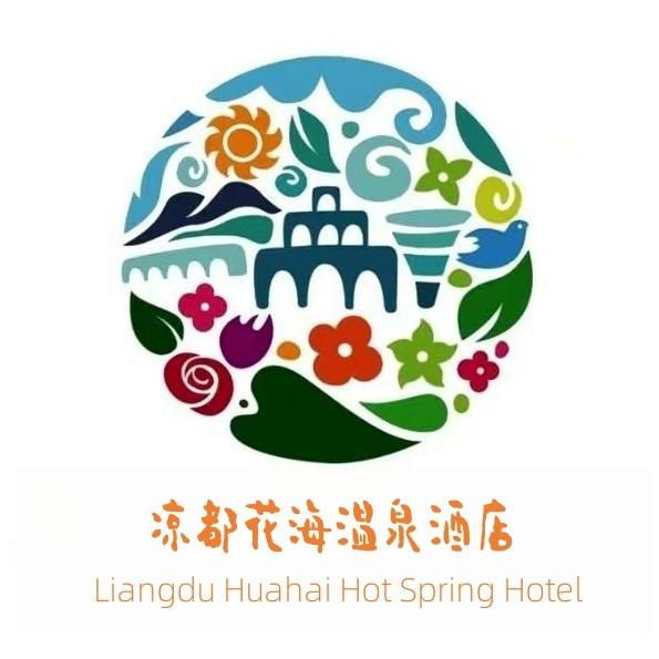 大河堡凉都温泉度假中心