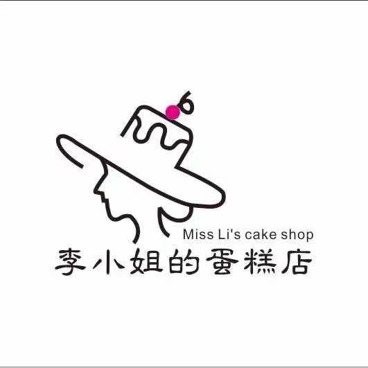 李小姐的蛋糕店官方号
