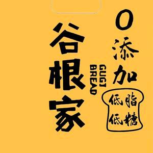 谷根里蛋糕店官方号