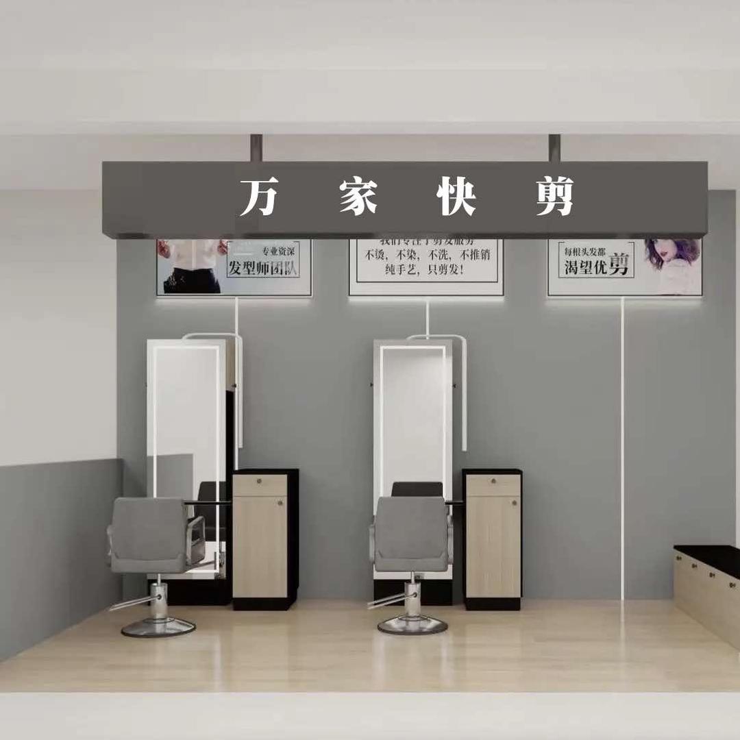 万家快剪(兴隆街店)