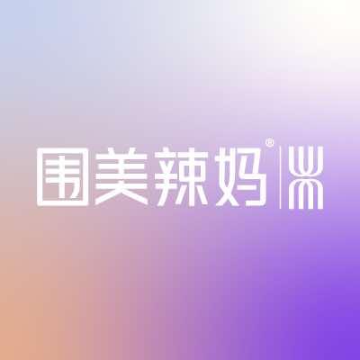 围美辣妈减肥塑形(苏溪店)