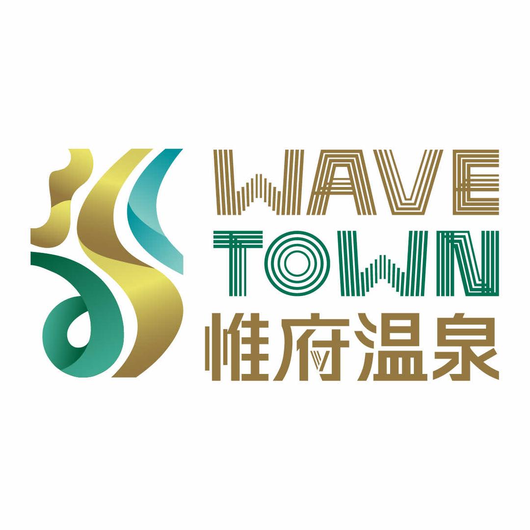 惟府温泉水公馆（温都水城店）
