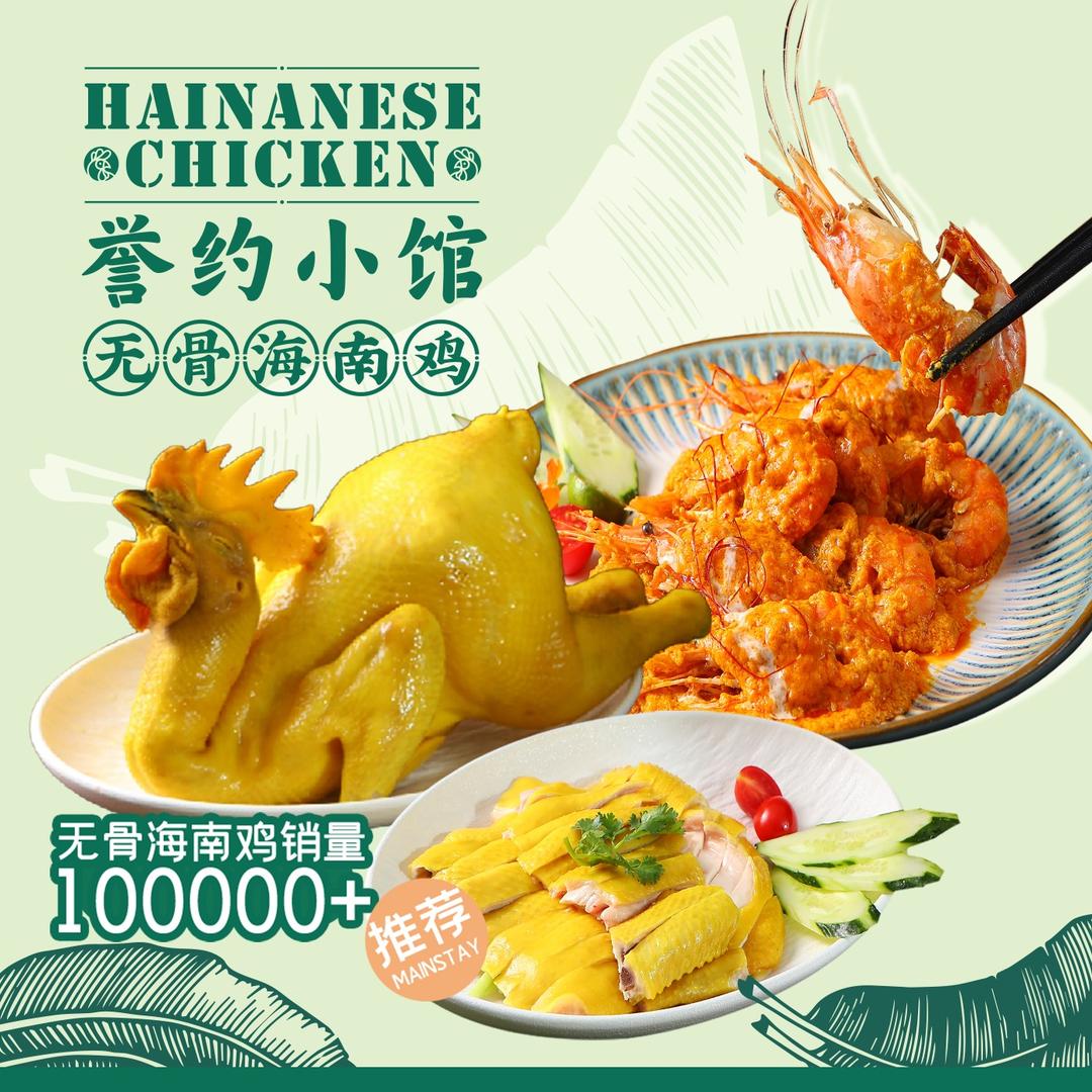 誉约小馆（西樵店&大沥店）官方号