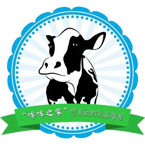 海拉尔哞哞之家乳制品批发
