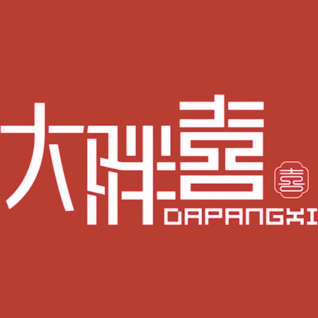 大胖喜鱼煲煲（高辛店）