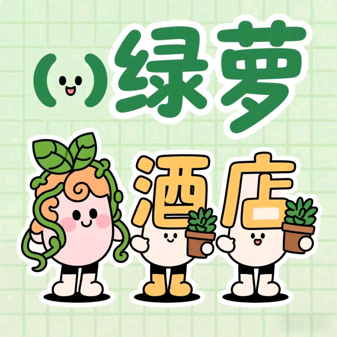 西安绿萝酒店(电子科技大学店)