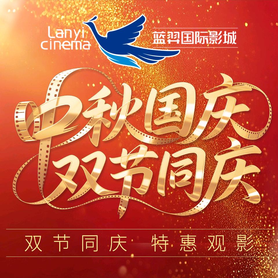 西安蓝羿国际影城
