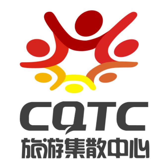 重庆市散客旅游集散中心有限公司