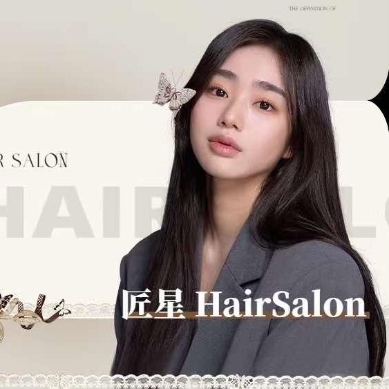 匠星hairsalon龙兴店
