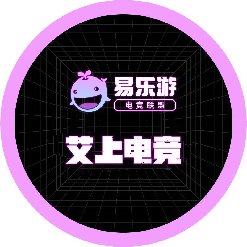 艾上电竞酒店（电竞网咖生活馆）