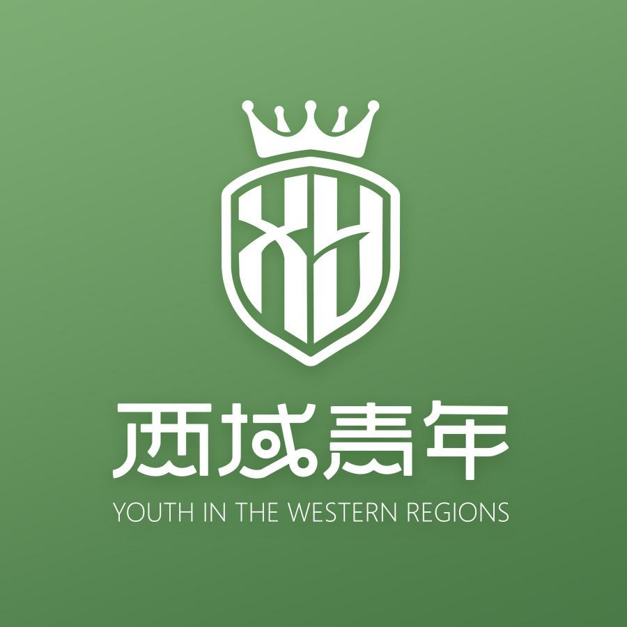 新疆西域青年（纯玩专场）