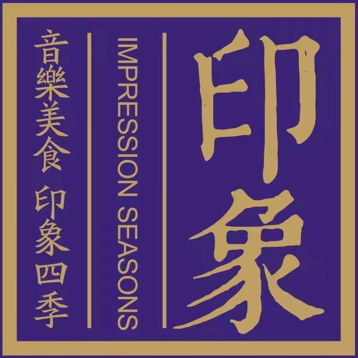 印象四季椰子鸡（总店）