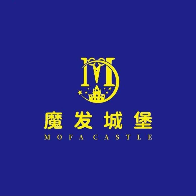 静海魔发城堡理儿童理发
