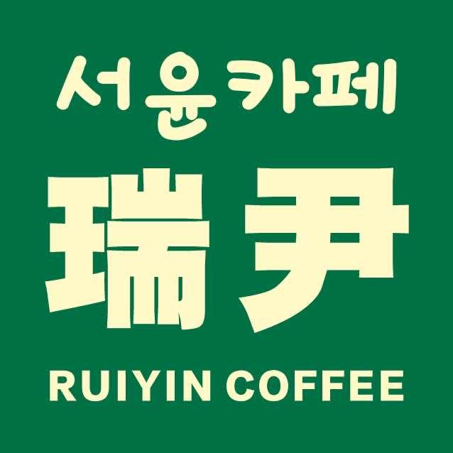 许昌瑞尹咖啡官方号