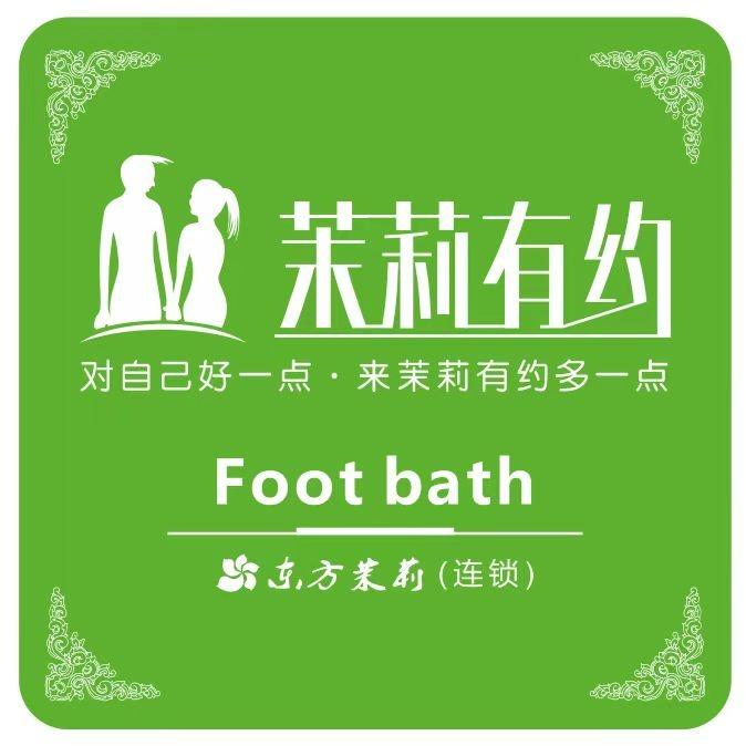 茉莉有约（学子街店）