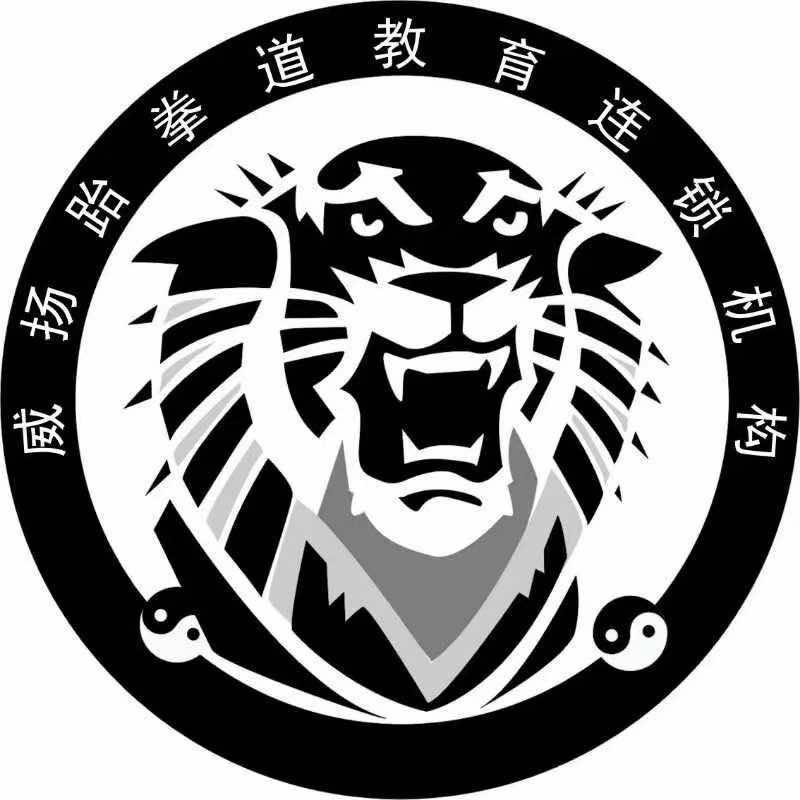 息县威扬跆拳道冯教练