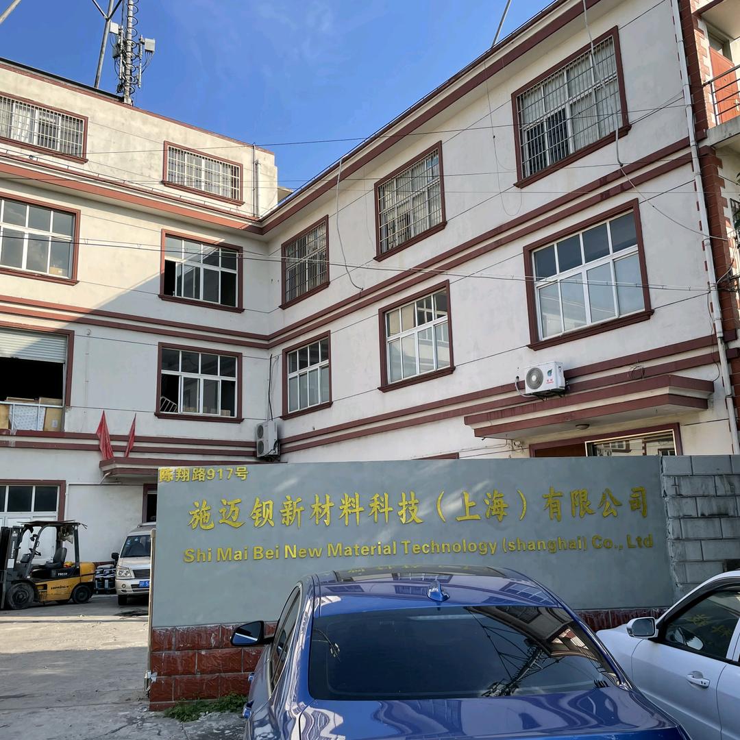 上海施麦贝复古地坪漆｜树脂水洗石｜微水泥