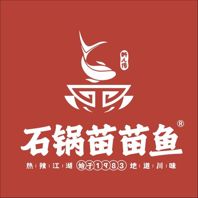 石锅苗苗鱼（大邑店）