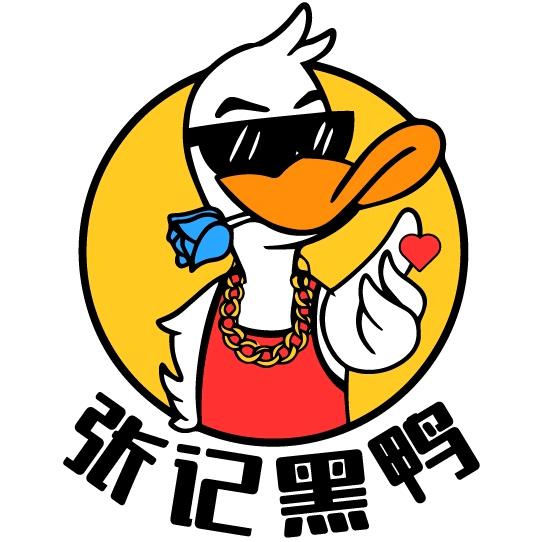 张记黑鸭