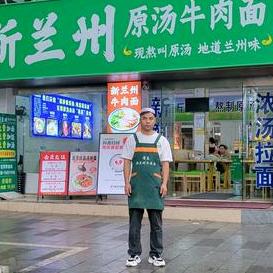 宁波大榭新兰州原汤牛肉面