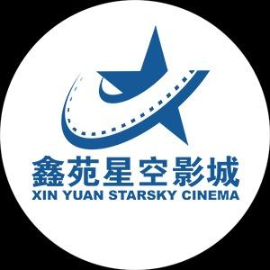 荥阳鑫苑星空影城